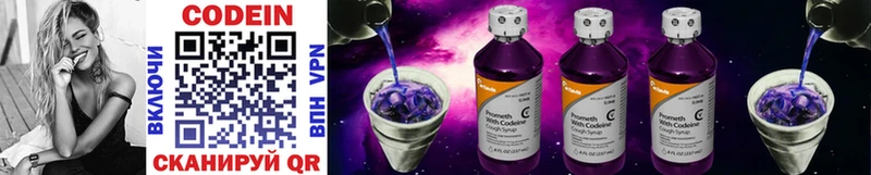 Codein Purple Drank Бабушкин