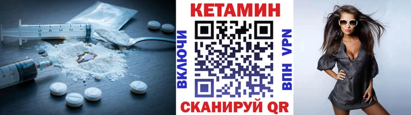 Кетамин ketamine  как найти   Бабушкин 