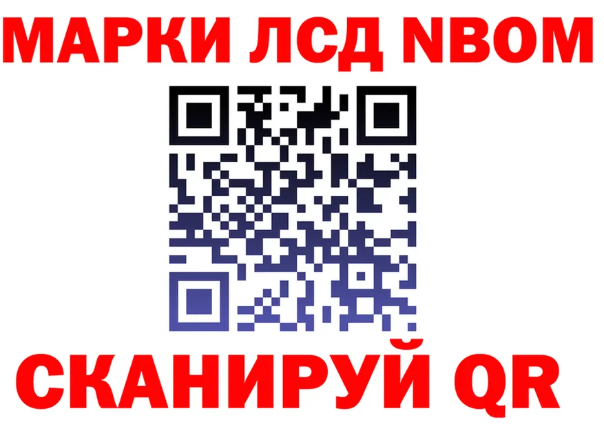 Марки NBOMe 1,8мг вход мориарти кракен Бабушкин