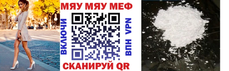 МЯУ-МЯУ кристаллы  Бабушкин 