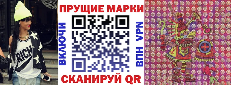 Марки NBOMe 1500мкг  Бабушкин 